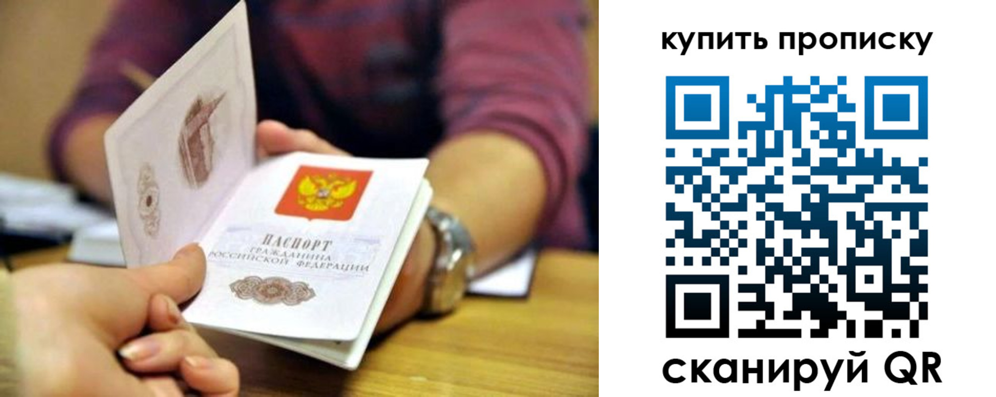 временная регистрация в квартире в Славянске-на-Кубани
